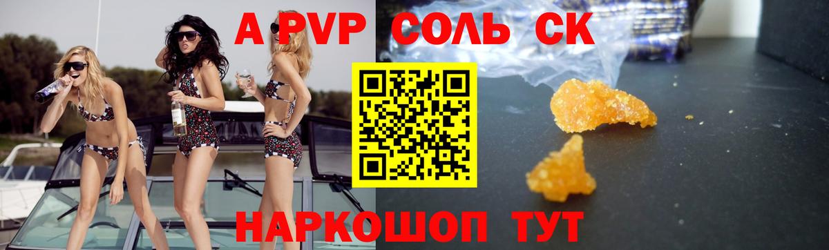 А ПВП VHQ  Alfa_PVP СК КРИС  A-PVP СК КРИС  Вход с VPN  Alpha-PVP  Коломна 