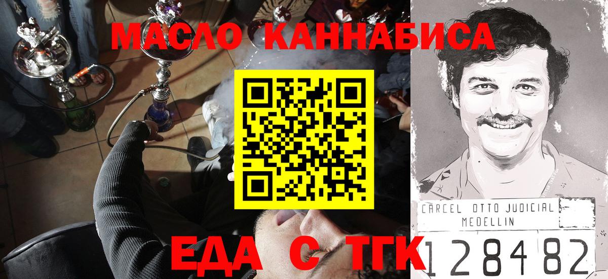 Cannafood марихуана  Вход с VPN  Коломна 