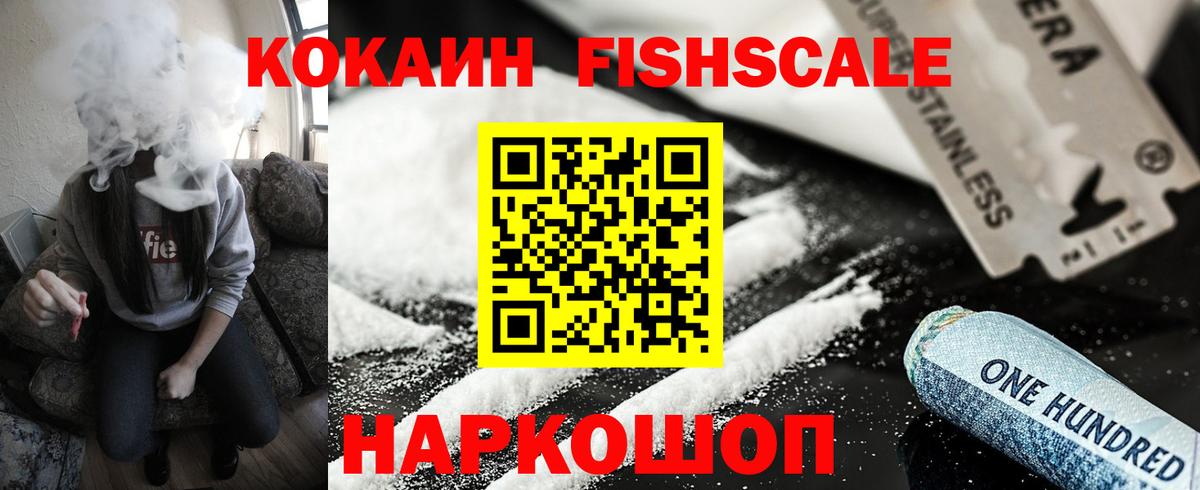 Кокаин 98% Коломна
