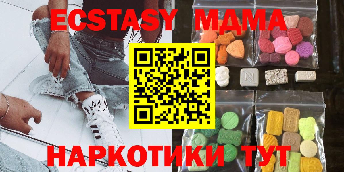 Экстази ешки  ЭКСТАЗИ 300 mg  Экстази  shop формула  Коломна  Вход с VPN 