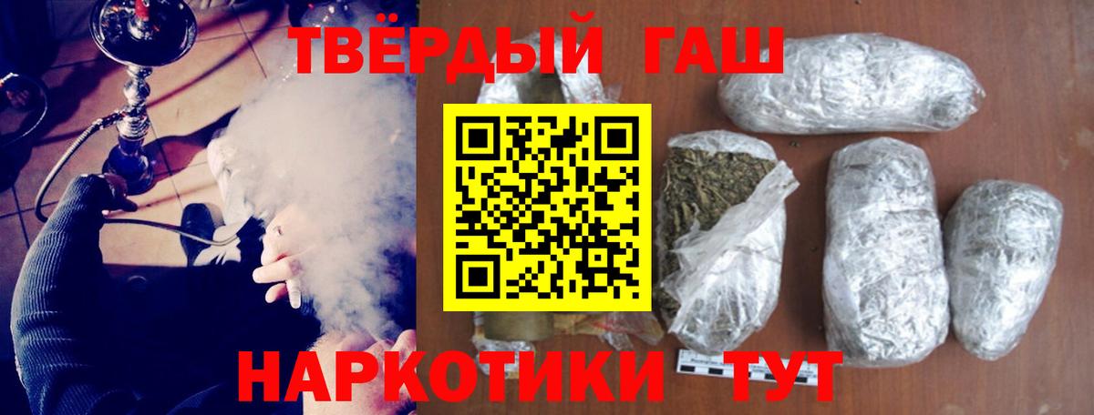 Гашиш hashish  Вход с VPN  Коломна 