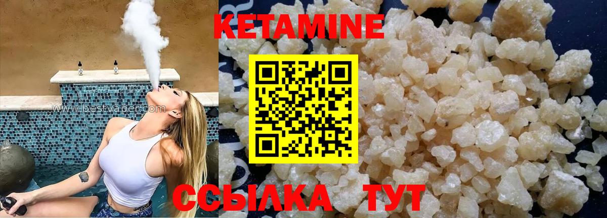 КЕТАМИН VHQ Коломна