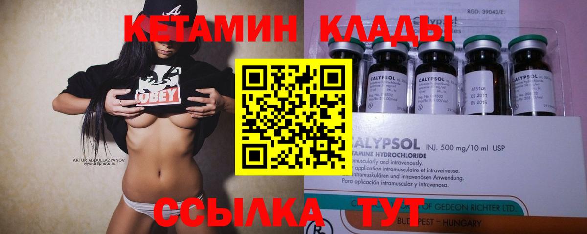 Кетамин ketamine  блэк спрут маркетплейс  Коломна  Вход с VPN 