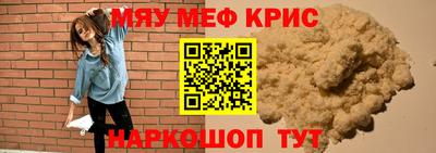 меф VHQ Краснознаменск