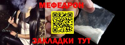 меф VHQ Краснознаменск