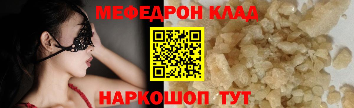 Меф мука Коломна