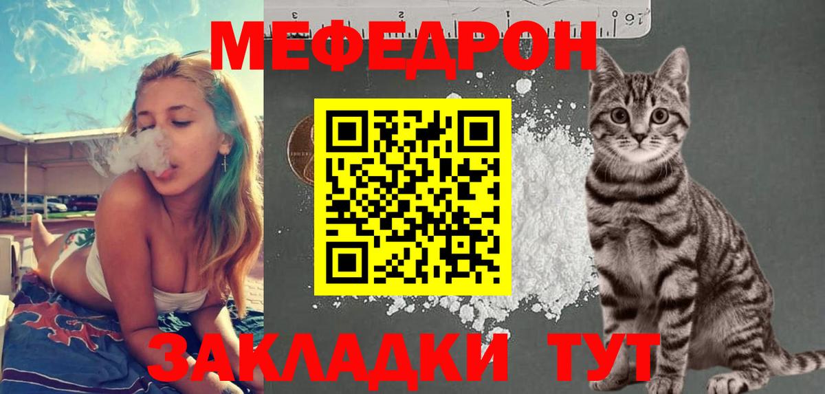 Мефедрон мука  Вход с VPN  МЯУ-МЯУ  Коломна 
