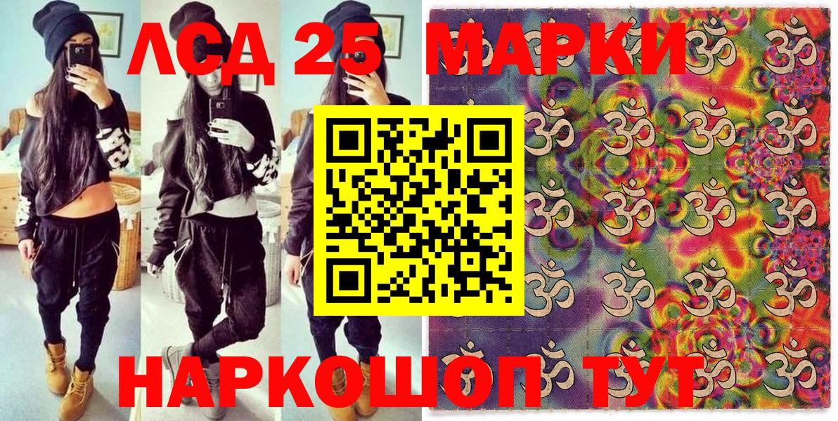 где найти   Марки NBOMe 1,5мг  Вход с VPN  Коломна  Марки N-bome 