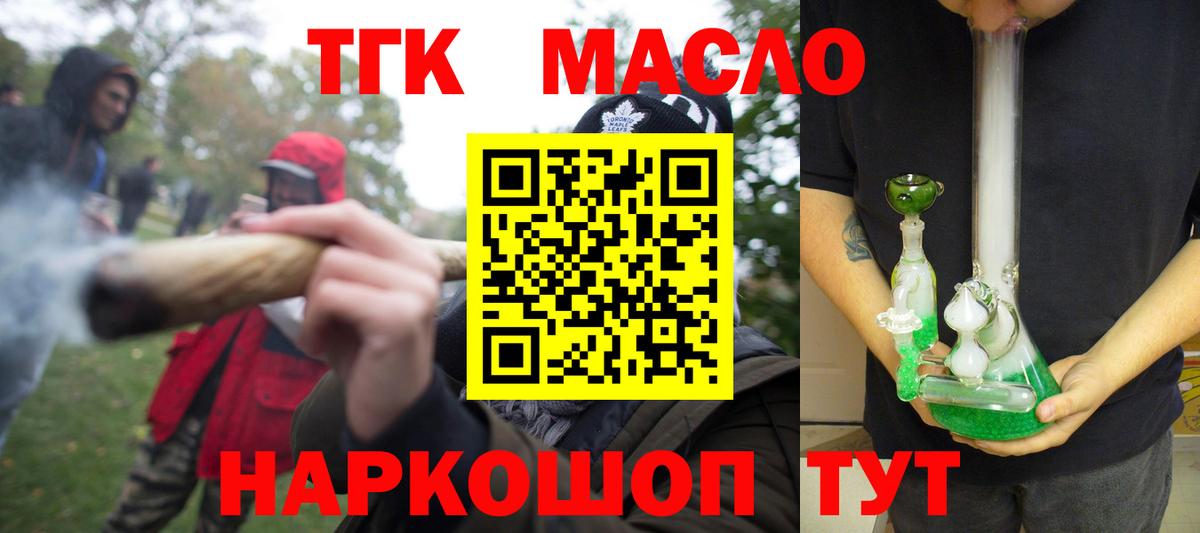 ТГК Wax  ТГК жижа  Коломна  Вход с VPN 