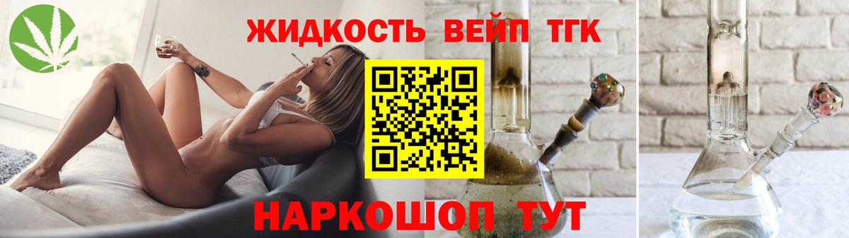 ТГК концентрат Коломна