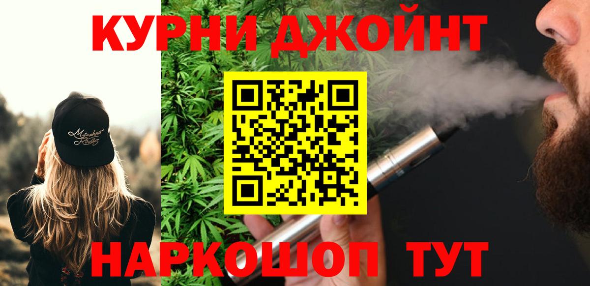 Шишки марихуана AK-47  Вход с VPN  Каннабис THC 21%  МАРИХУАНА Bruce Banner  Коломна 